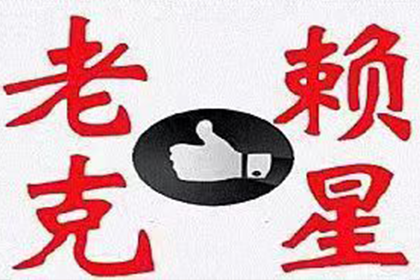 胜诉追讨欠款：被执行人将面临何种后果？