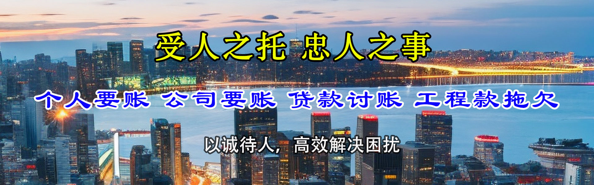 荆州要债公司