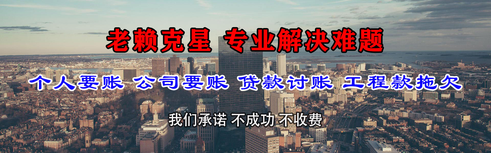 荆州要债公司